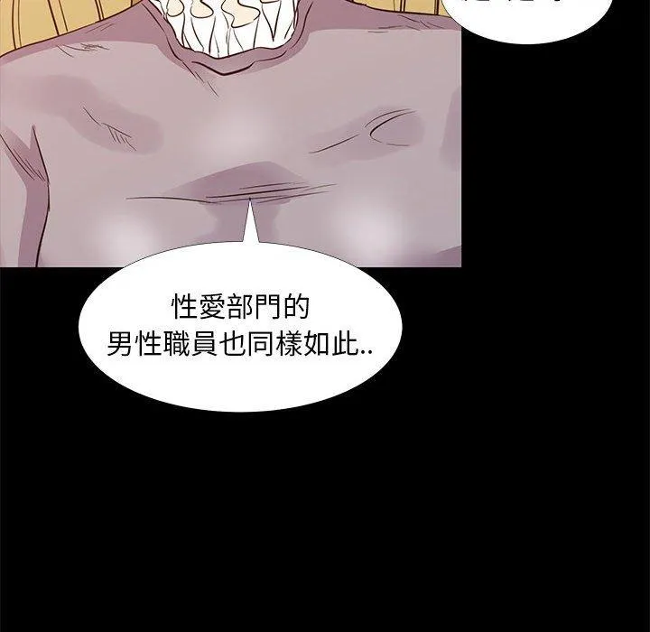 OL福利社 第35话 第88页