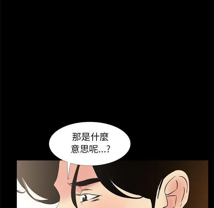 OL福利社 第35话 第82页