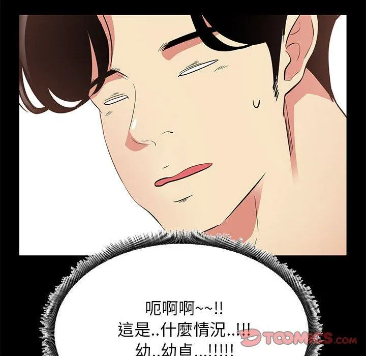 OL福利社 第35话 第39页