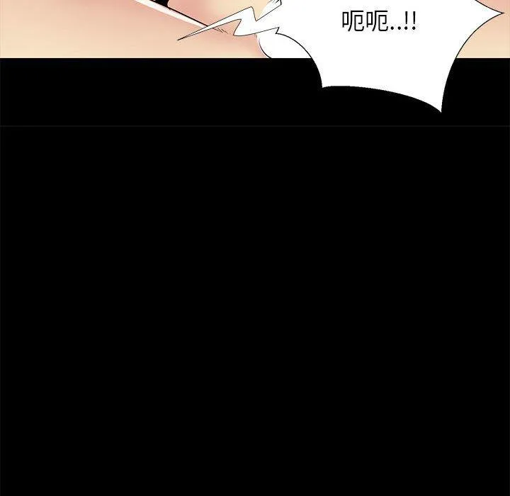 OL福利社 第35话 第52页