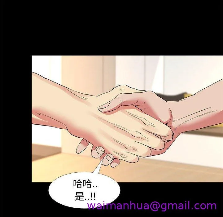 OL福利社 第35话 第117页