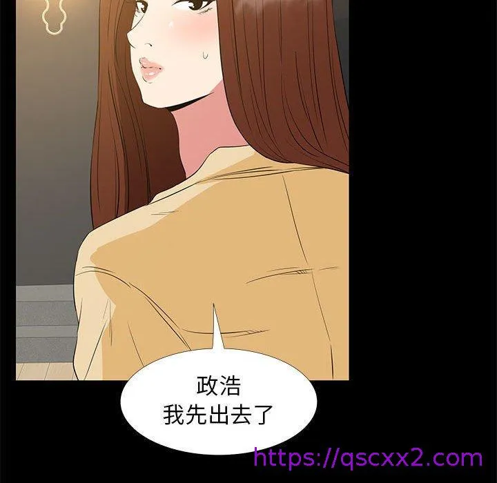 OL福利社 第35话 第41页