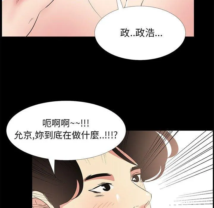OL福利社 第35话 第48页