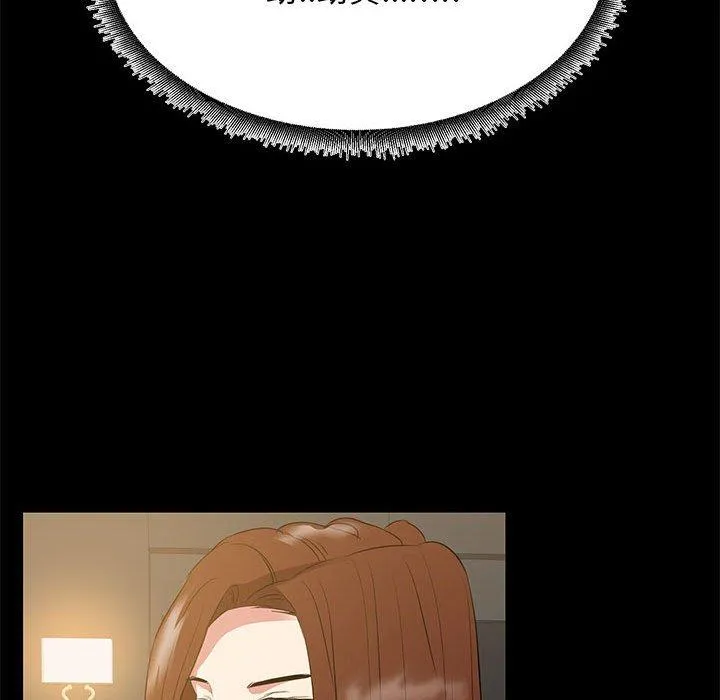 OL福利社 第35话 第40页