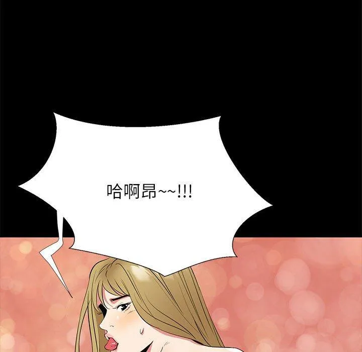 OL福利社 第35话 第50页