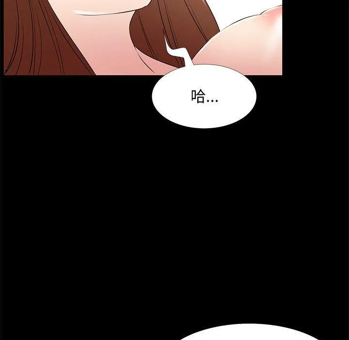 OL福利社 第35话 第32页