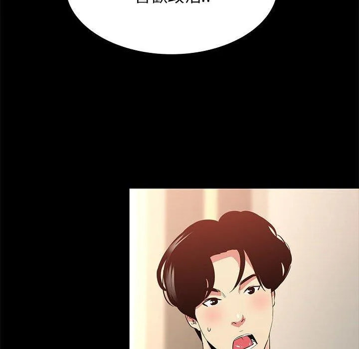 OL福利社 第35话 第84页