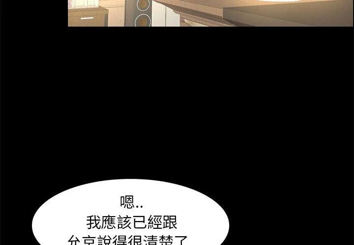 OL福利社 第35话 第4页