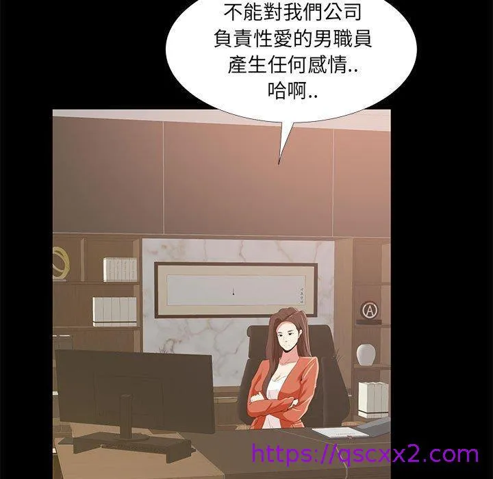 OL福利社 第35话 第9页