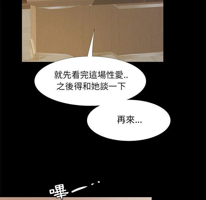 OL福利社 第35话 第10页