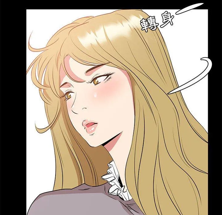 OL福利社 第35话 第74页