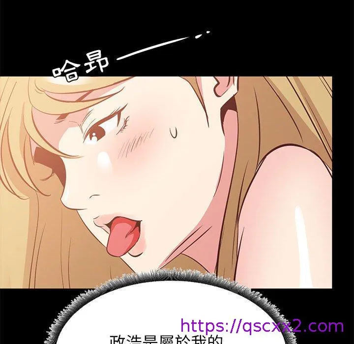 OL福利社 第35话 第57页