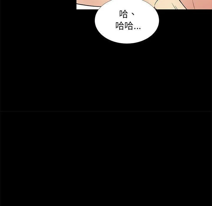 OL福利社 第35话 第86页