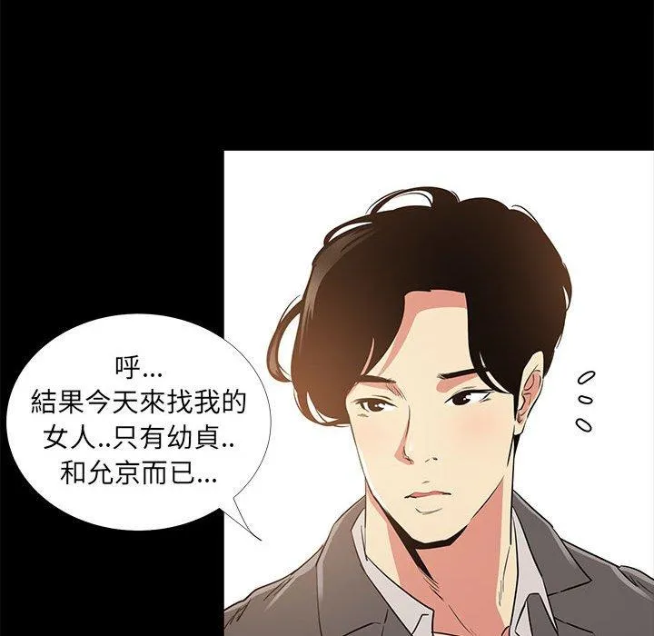 OL福利社 第35话 第110页