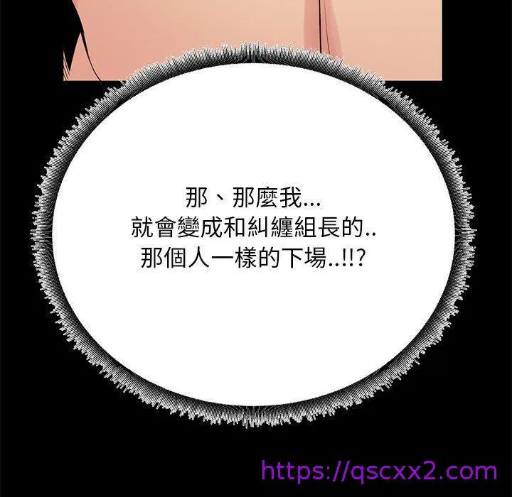 OL福利社 第35话 第97页