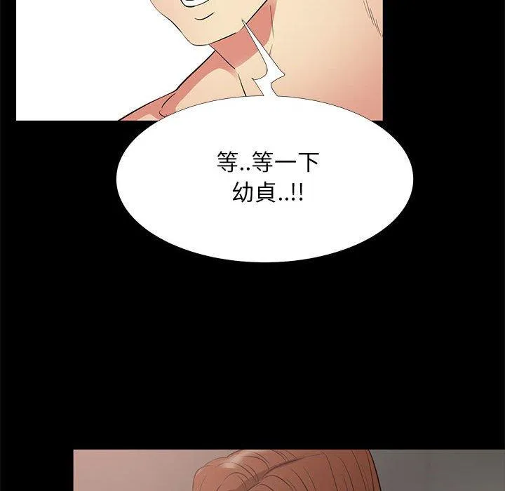 OL福利社 第35话 第36页