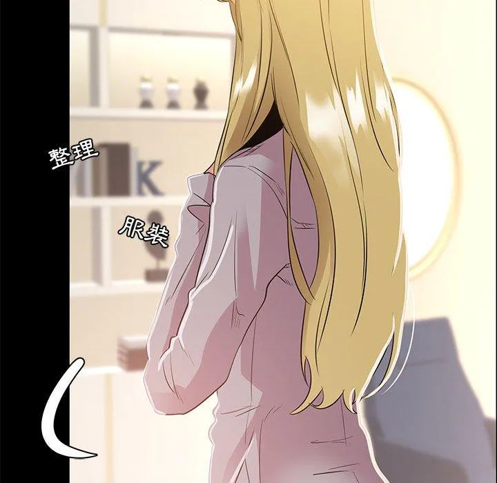 OL福利社 第35话 第68页