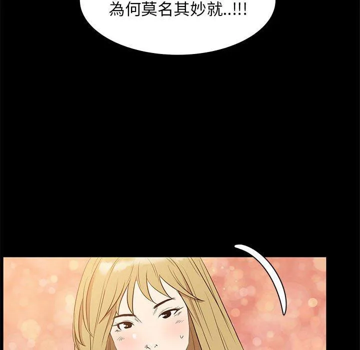 OL福利社 第35话 第46页