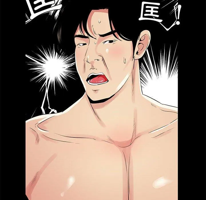 OL福利社 第35话 第96页