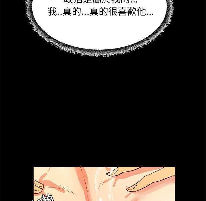 OL福利社 第35话 第58页