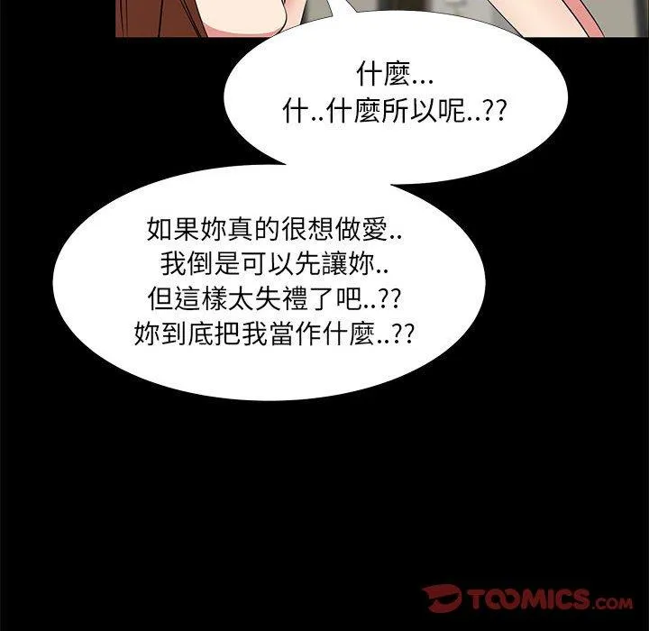 OL福利社 第35话 第27页