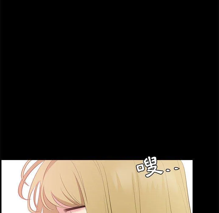 OL福利社 第35话 第43页