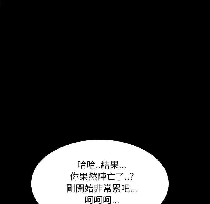 OL福利社 第35话 第112页