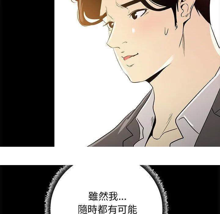 OL福利社 第35话 第119页