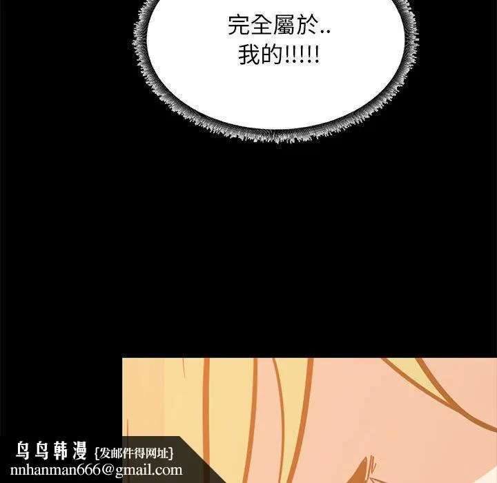 OL福利社 第35话 第62页