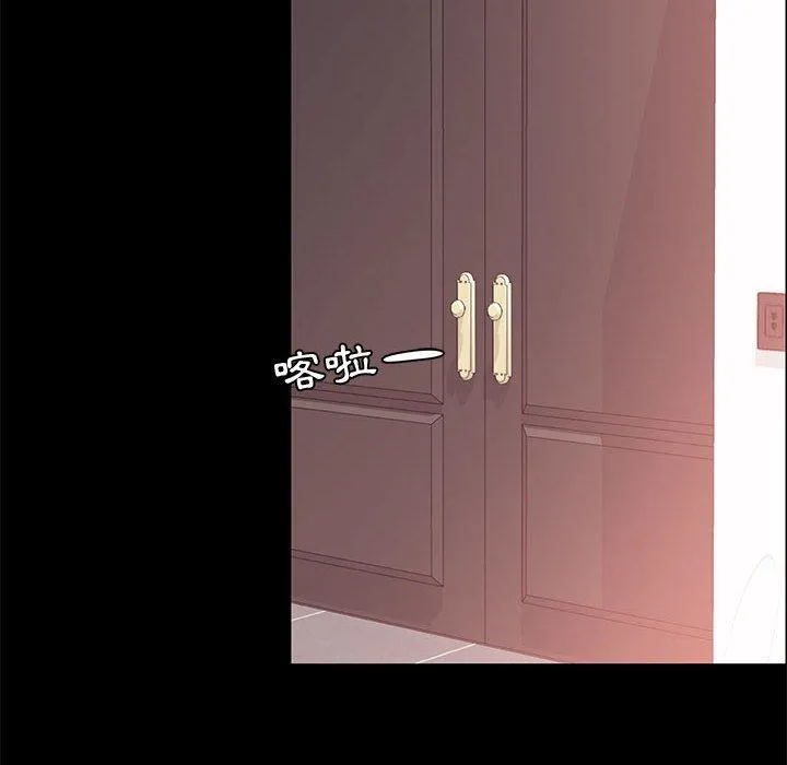 OL福利社 第33话 第54页