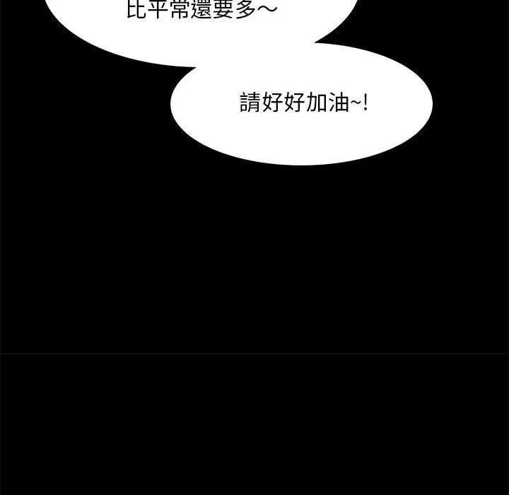 OL福利社 第33话 第70页
