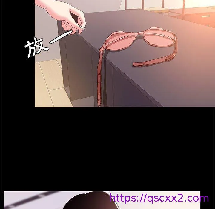 OL福利社 第33话 第73页