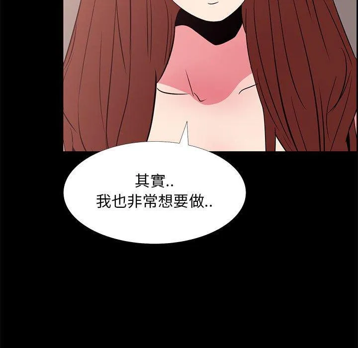 OL福利社 第33话 第23页
