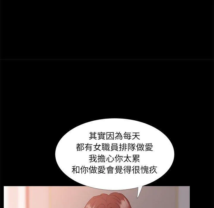 OL福利社 第33话 第19页