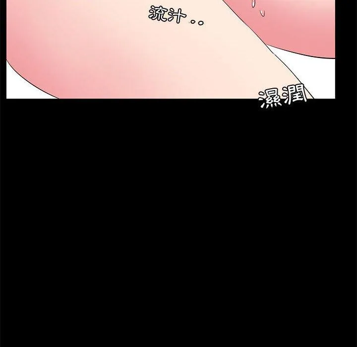 OL福利社 第33话 第100页