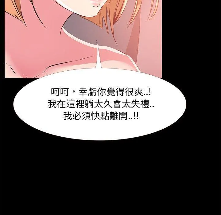 OL福利社 第33话 第43页