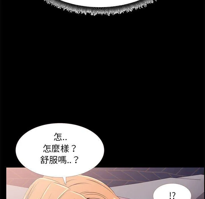 OL福利社 第33话 第39页