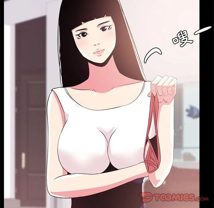 OL福利社 第33话 第74页