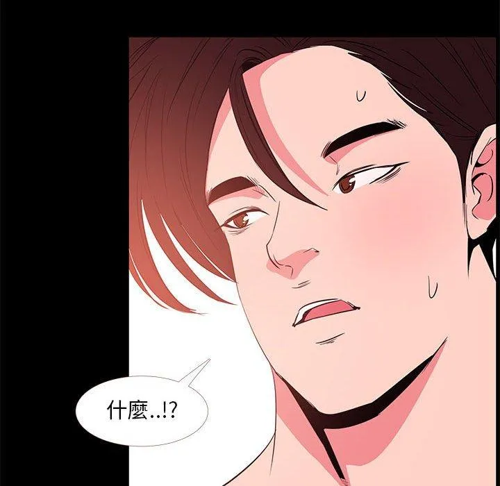 OL福利社 第33话 第48页