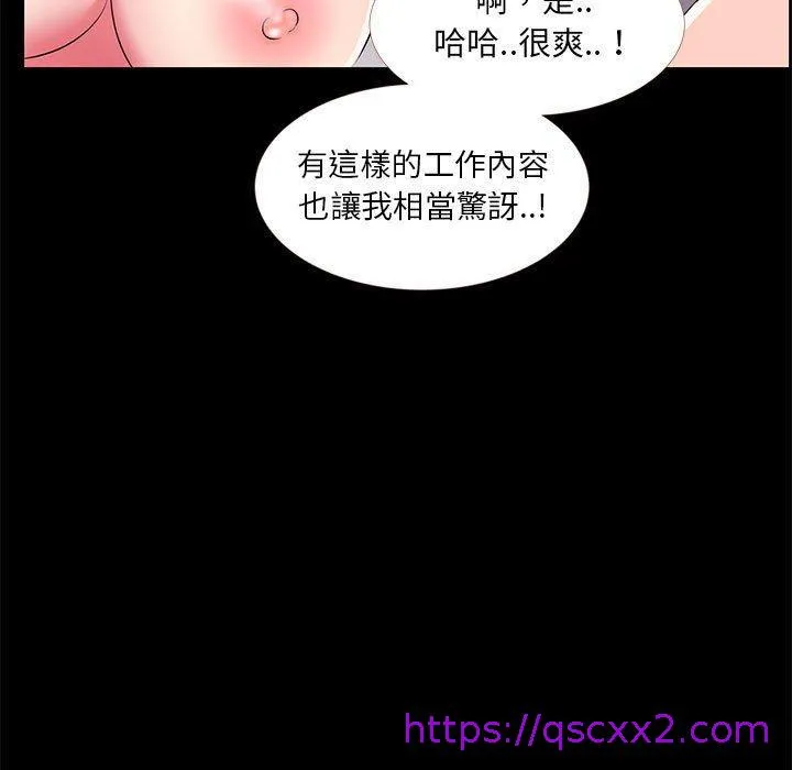 OL福利社 第33话 第41页