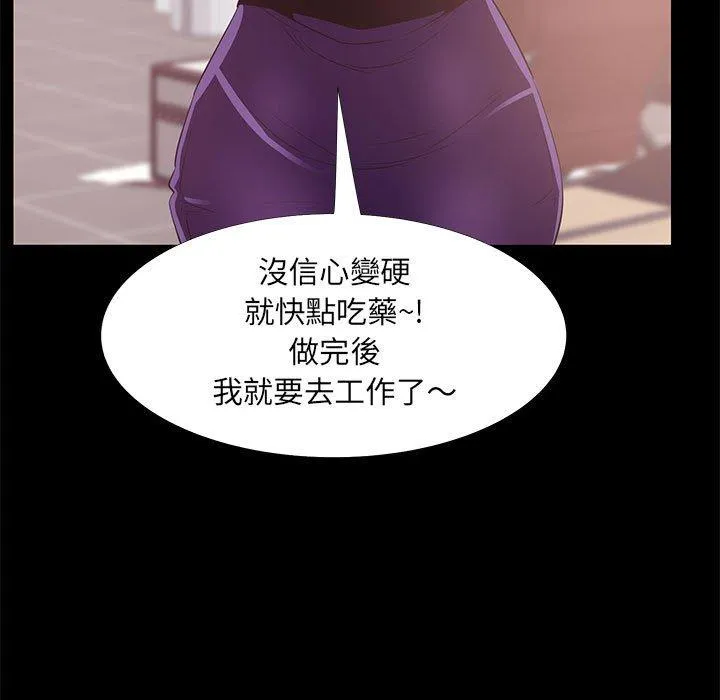 OL福利社 第33话 第75页