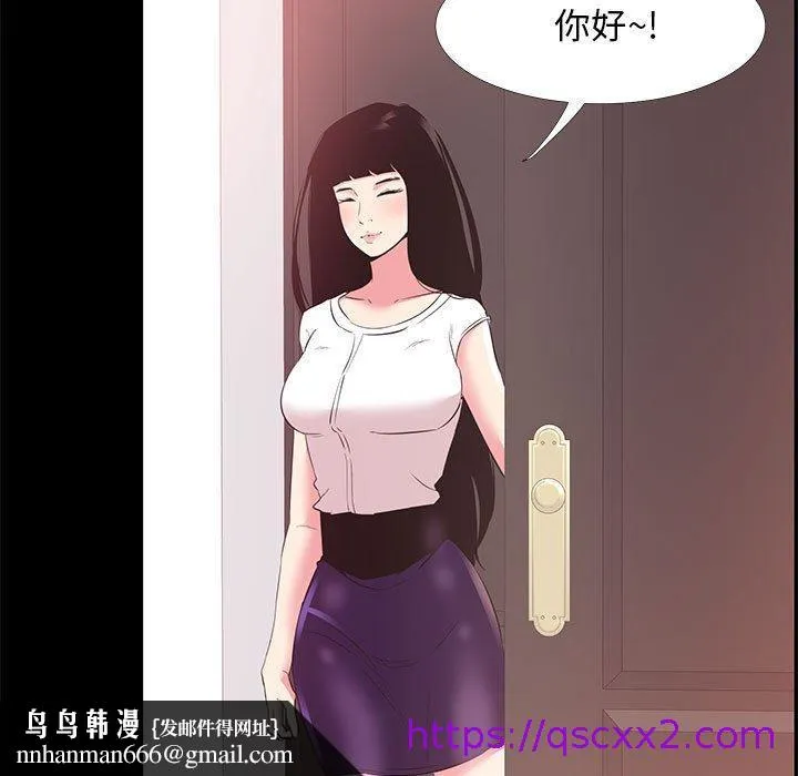 OL福利社 第33话 第57页