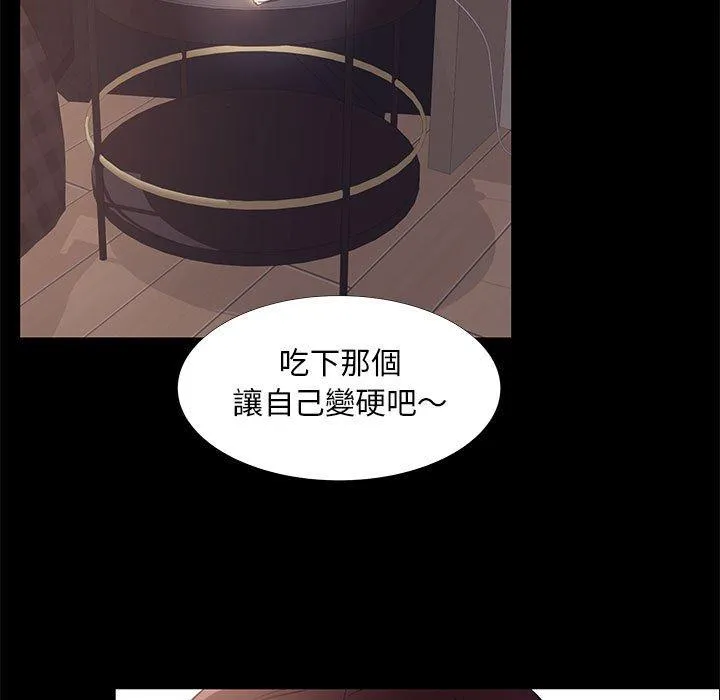 OL福利社 第33话 第63页