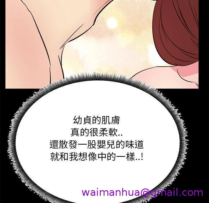 OL福利社 第33话 第85页