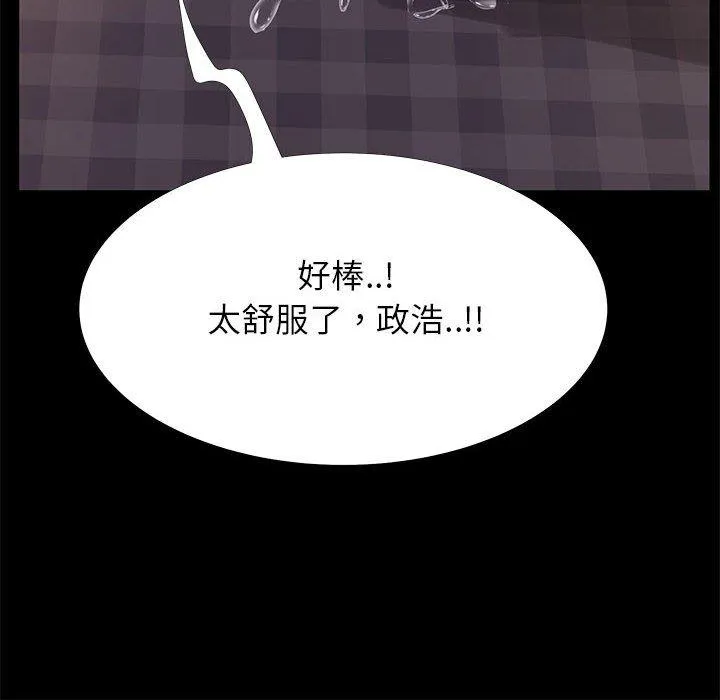 OL福利社 第33话 第104页
