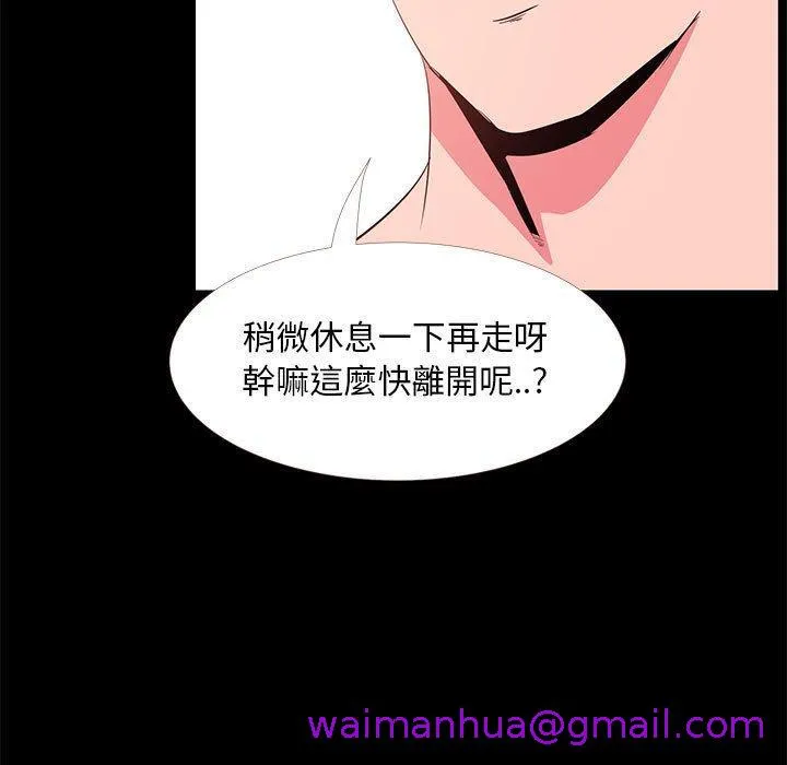 OL福利社 第33话 第45页
