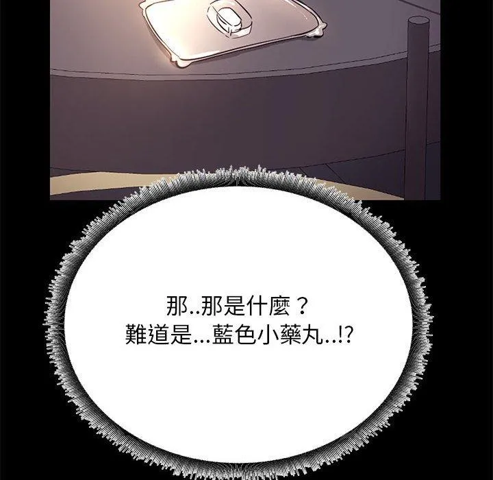 OL福利社 第33话 第66页