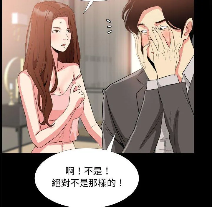 OL福利社 第33话 第12页
