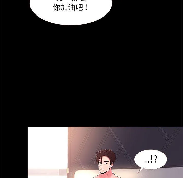 OL福利社 第33话 第51页