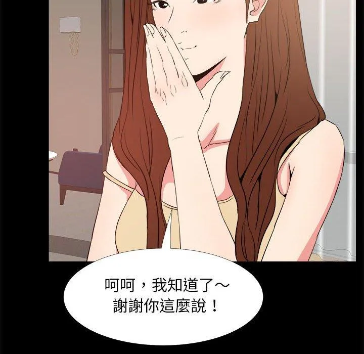 OL福利社 第33话 第18页